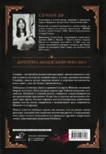 Академия ведьм. Только через мой труп — изображение 3