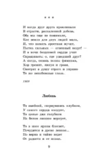 Реквием. Стихотворения и поэмы — изображение 3