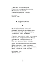 Реквием. Стихотворения и поэмы — изображение 4