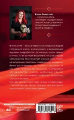 Патологоанатом. Что я узнала от мертвых о жизни — изображение 3