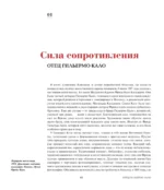 Истории Фриды: Жизнь и приключения Фриды Кало, бунтарки и изгоя — изображение 15