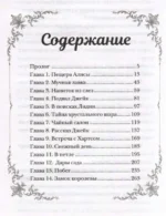 Зловещий ресторан — изображение 2
