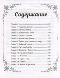 Зловещий ресторан — Зарубежная фантастика, фэнтези