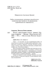 Мечты, присыпанные пеплом — изображение 3