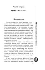 Мечты, присыпанные пеплом — изображение 4