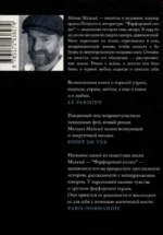 Фарфоровый солдат — изображение 2