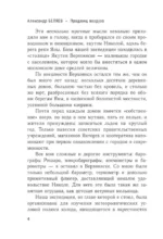 Продавец воздуха — изображение 4