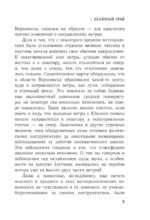 Продавец воздуха — изображение 5