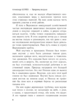 Продавец воздуха — изображение 6