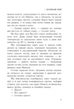 Продавец воздуха — изображение 7