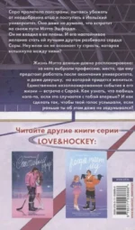 Лезвие судьбы — изображение 3
