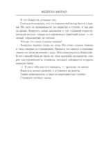 Альтернат. Враг за спиной — изображение 12
