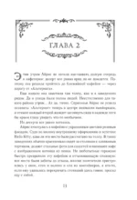 Альтернат. Враг за спиной — изображение 13