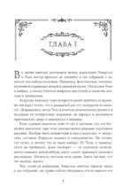 Альтернат. Враг за спиной — изображение 5