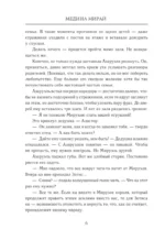 Альтернат. Враг за спиной — изображение 6