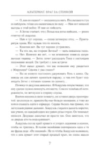 Альтернат. Враг за спиной — изображение 7