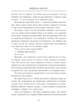 Альтернат. Враг за спиной — изображение 8