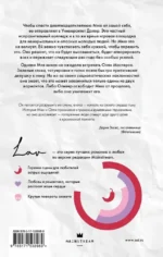 Останься со мной — изображение 2