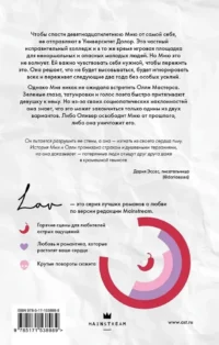 Останься со мной — Русские детективы, триллеры, ужасы