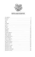 Теперь открой глаза — изображение 3