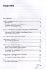 По закону Парето: психологические методики устранения жизненных проблем — изображение 3