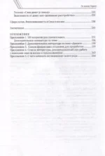 По закону Парето: психологические методики устранения жизненных проблем — изображение 4