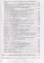 Футбол: откровенная история о том, что происходит на самом деле — изображение 7