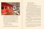 Перекрестки русского авангарда. Родченко, Степанова и их круг — изображение 6