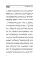 Чага — изображение 11