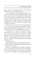 Чага — изображение 12