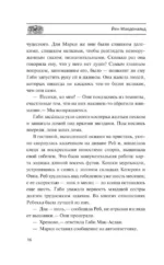 Чага — изображение 13