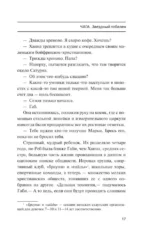 Чага — изображение 14