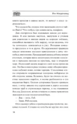 Чага — изображение 15