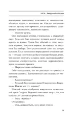 Чага — изображение 16