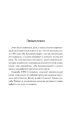 Чага — изображение 4