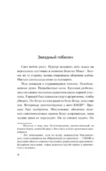 Чага — изображение 5