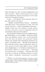 Чага — изображение 6