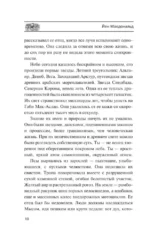 Чага — изображение 7