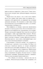 Чага — изображение 8