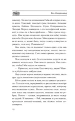 Чага — изображение 9