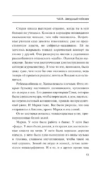 Чага — изображение 10