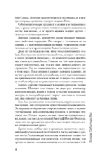 50 музыкальных шедевров. Популярная история классической музыки — изображение 11