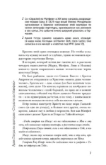 50 музыкальных шедевров. Популярная история классической музыки — изображение 6