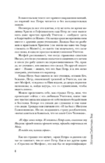 50 музыкальных шедевров. Популярная история классической музыки — изображение 7