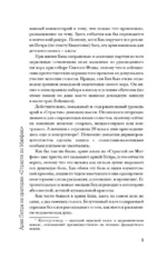 50 музыкальных шедевров. Популярная история классической музыки — изображение 8