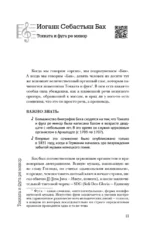 50 музыкальных шедевров. Популярная история классической музыки — изображение 10