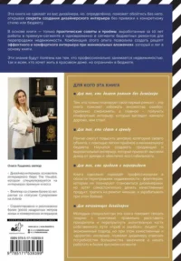 ИнтерьерChic. Руководство по созданию дизайнерского интерьера без дизайнера, проекта и большого бюджета — Строительство, ремонт, ремесла