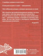 Крысиная возня. Записки реабилитанта — изображение 2