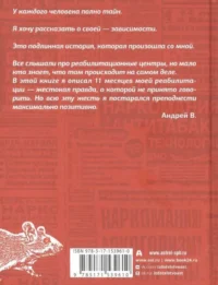 Крысиная возня. Записки реабилитанта — Современная русская литература
