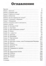 Крысиная возня. Записки реабилитанта — изображение 3
